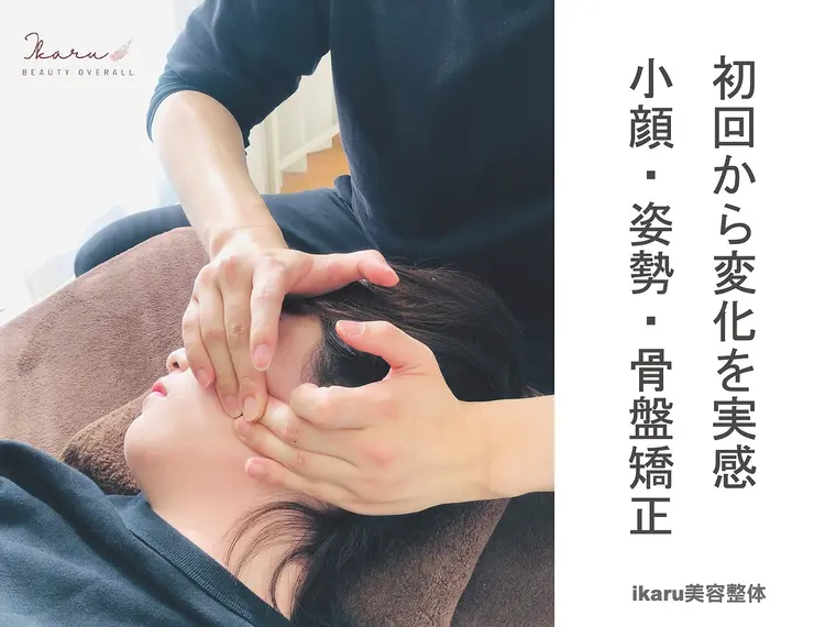 ikaru 美容整体の内観・外観1