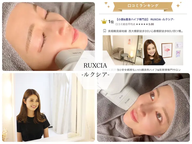 RUXCIAの画像