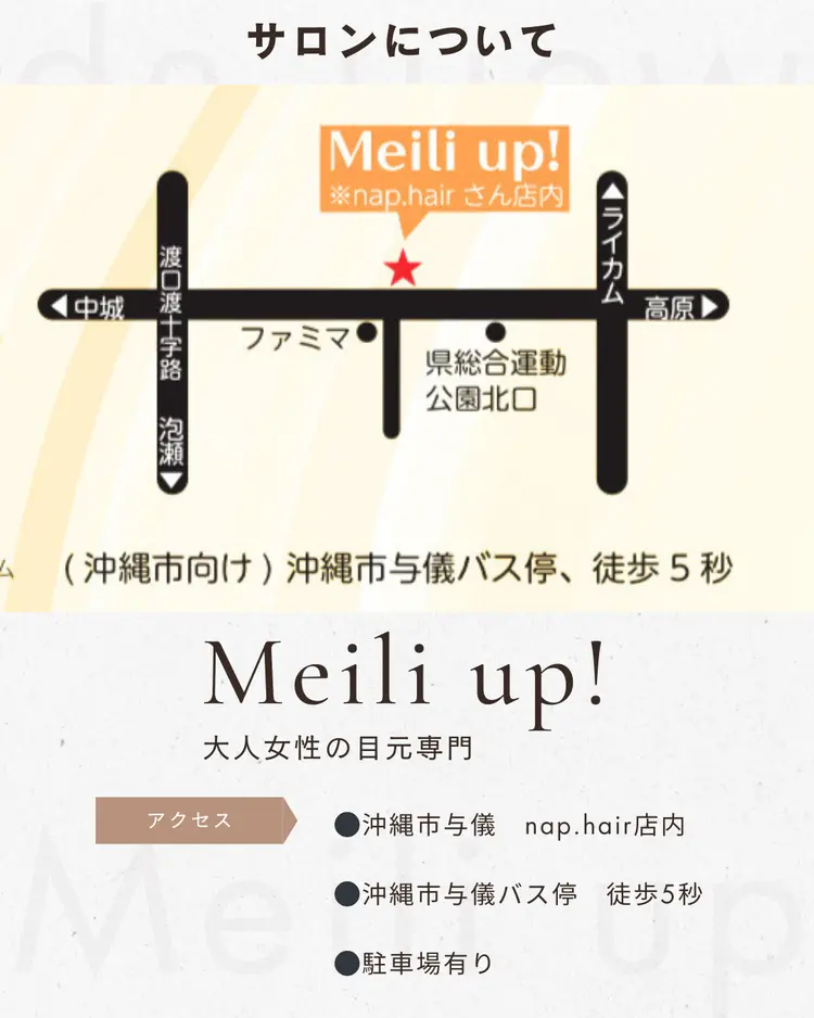 Meili up!の内観・外観1