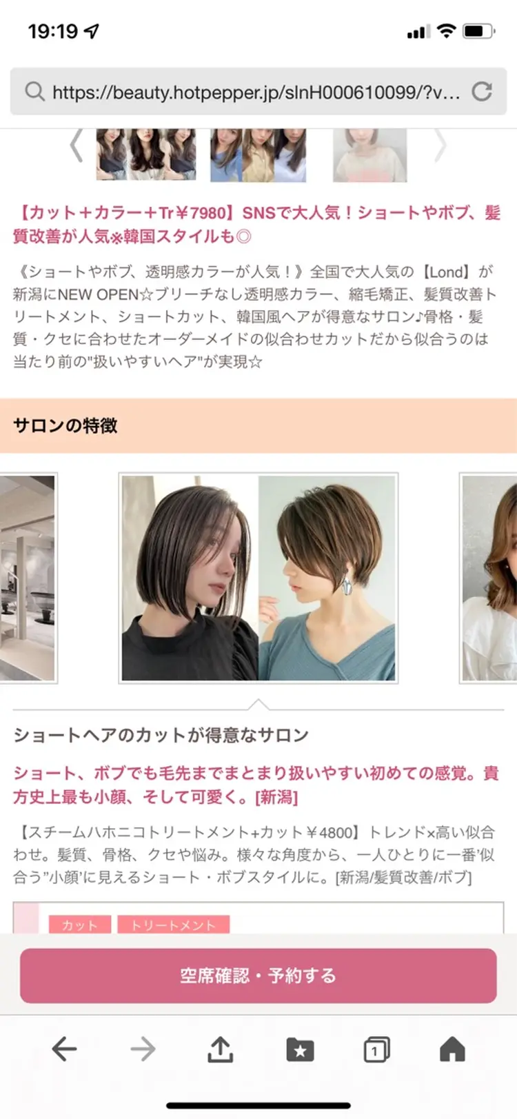 Lond naitre 新潟の内観・外観3