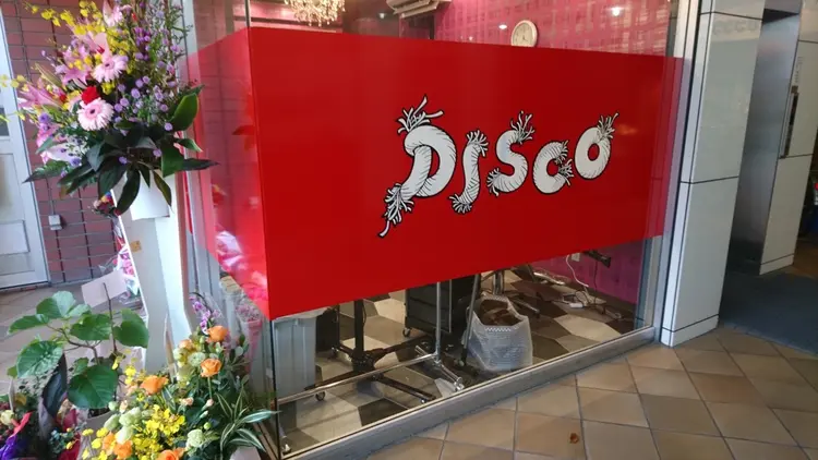 DISCOhairmakeの内観・外観2