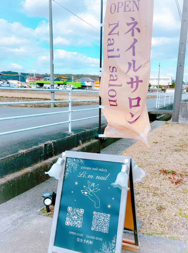 Li.m nail (リム ネイル)の内観・外観1