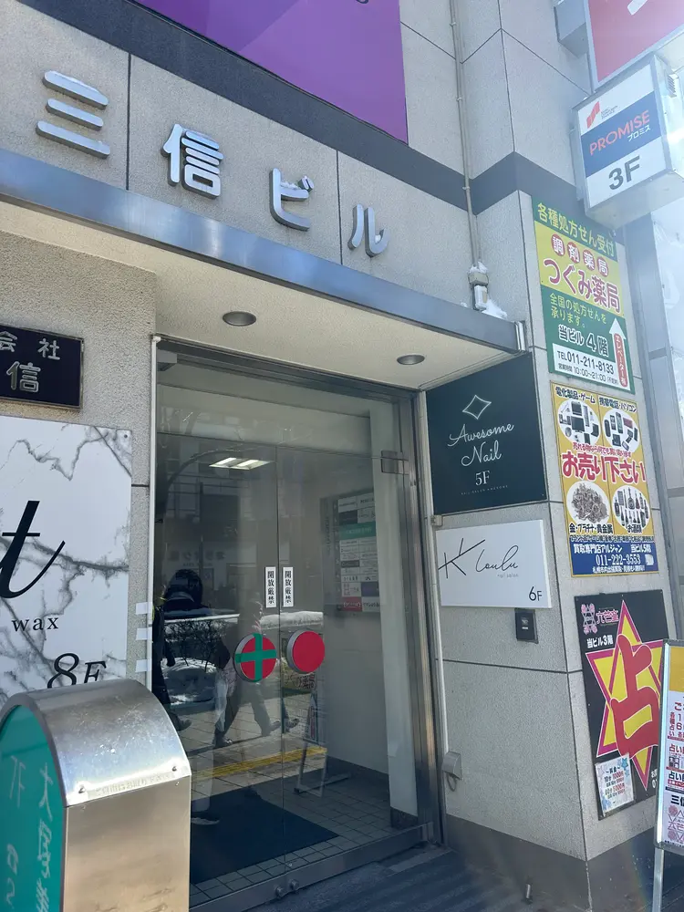 Awesome Nailの内観・外観2