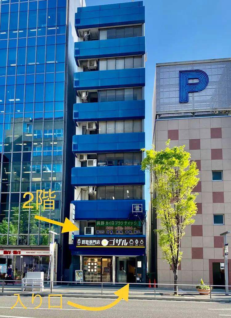 長野カイロプラクティックの内観・外観3