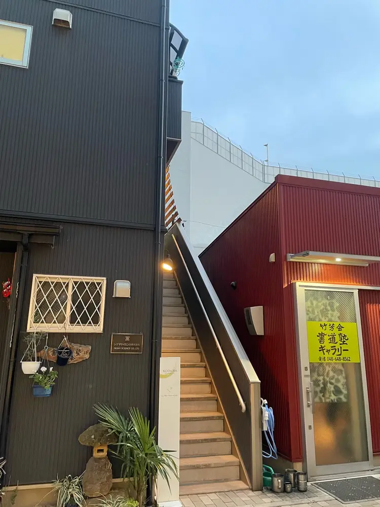 koda308の内観・外観2