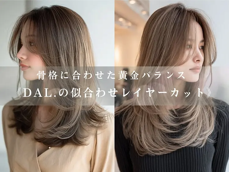 DAL.渋谷/表参道の内観・外観2