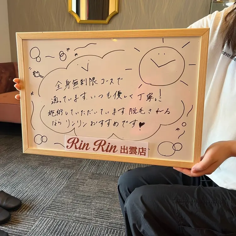 脱毛サロン リンリン 出雲店の内観・外観3