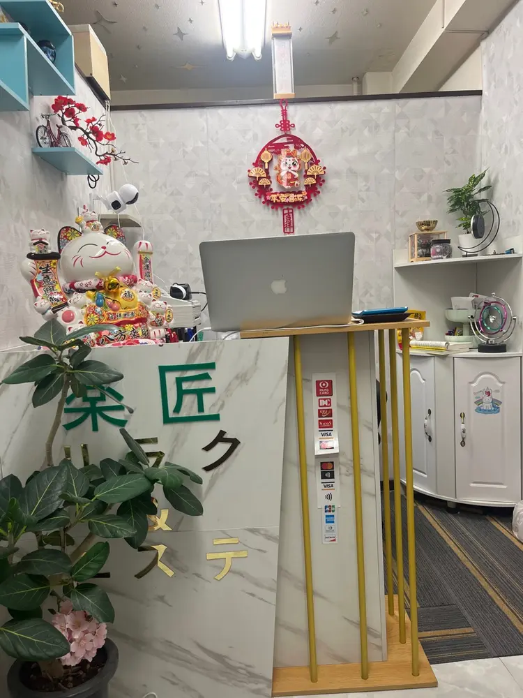 楽匠リフレッシュ館の内観・外観2