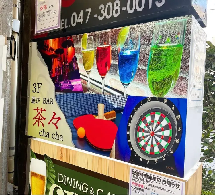 nail  茶々 chachaの内観・外観2