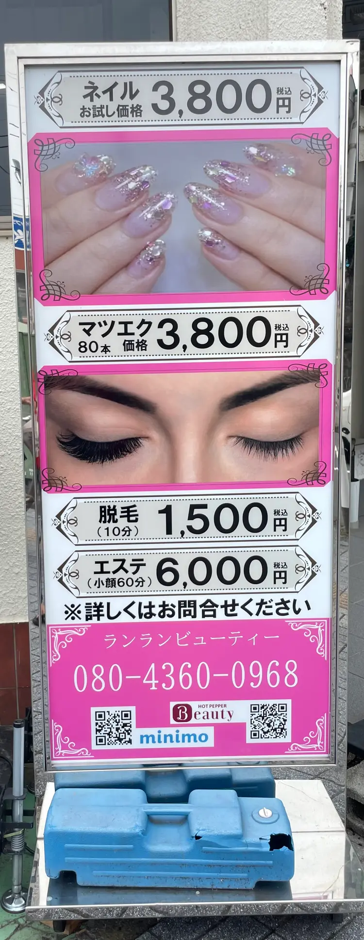 Ranranビューティーサロンの内観・外観1