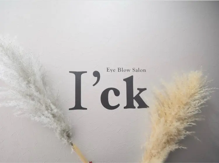 アイブロウサロンI'ck新宿店【眉毛専門店】の内観・外観1
