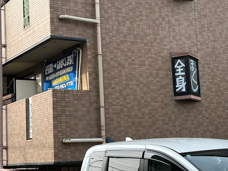 足ふみサロン ケアレスト東大阪店の内観・外観2