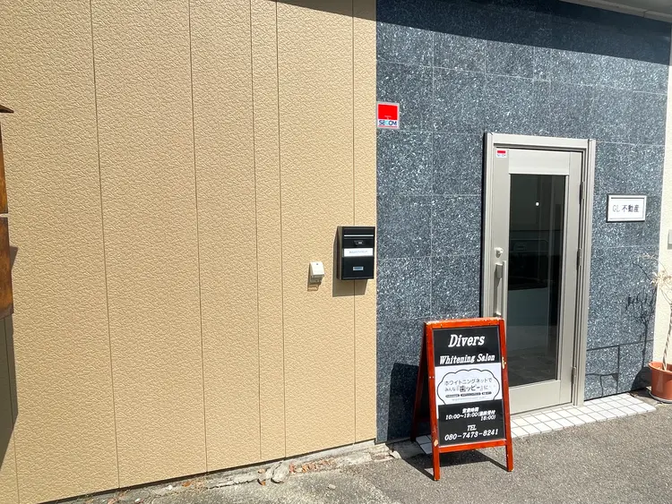 Whitening Diversの内観・外観2