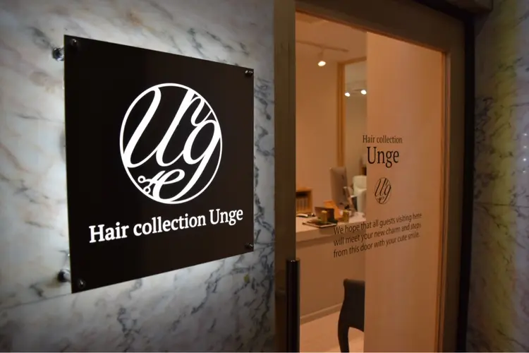 Hair collection  Ungeの内観・外観2