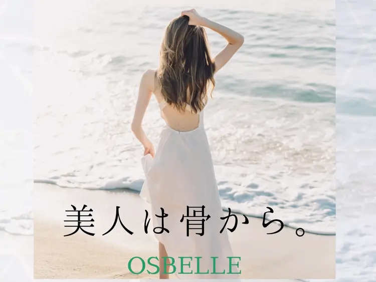 OSBELLEの画像