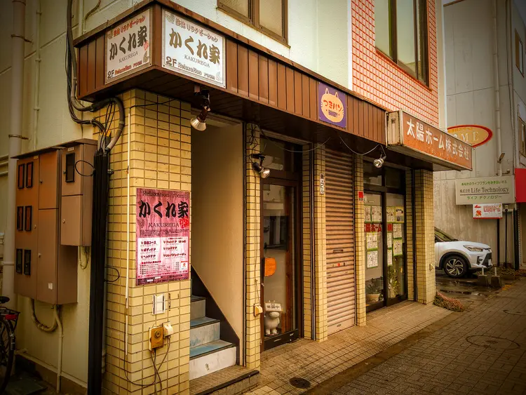 リラクゼーションルーム　かくれ家の画像