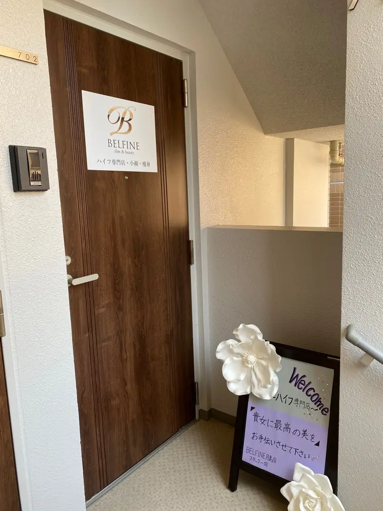 slim&beauty BELFINE月島店の画像