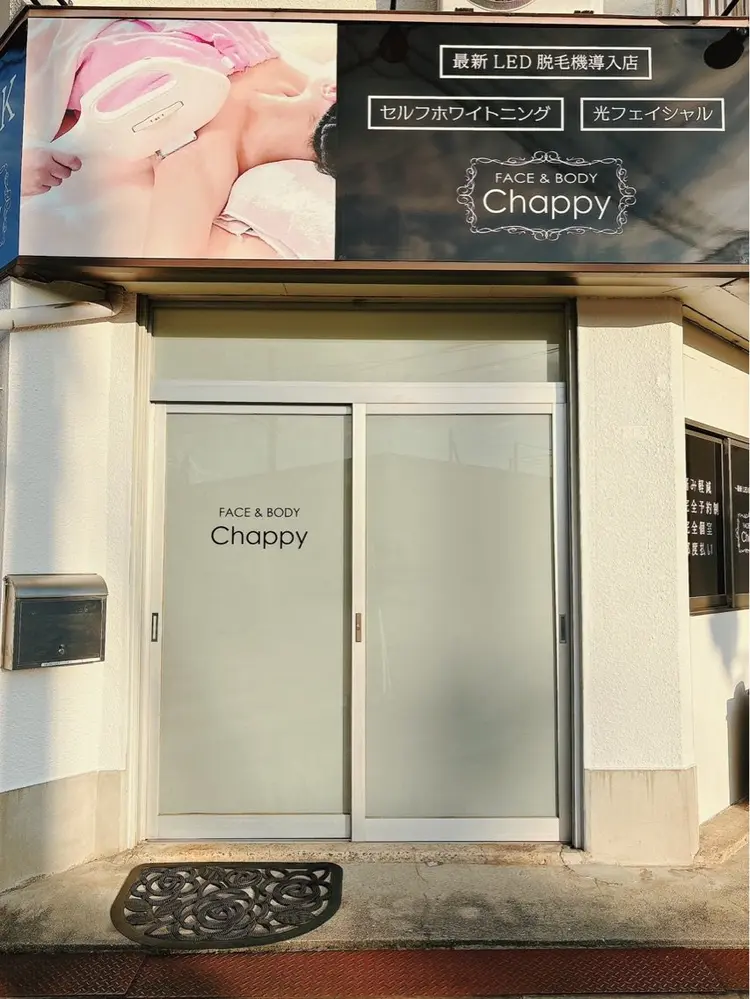 脱毛サロンCHAPPYの内観・外観1