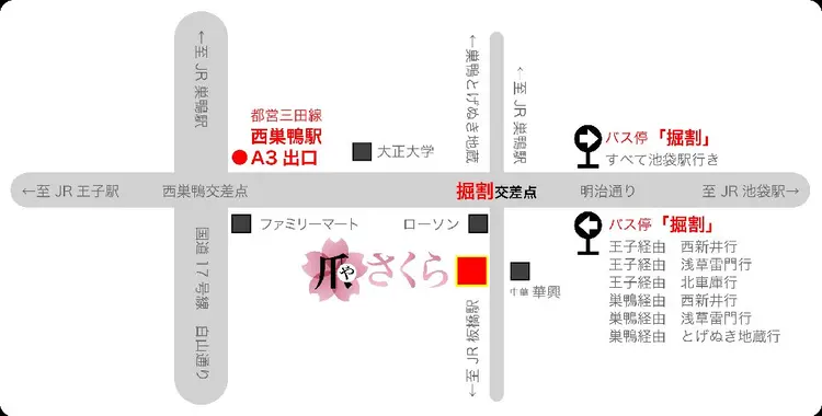 爪や さくらの内観・外観2
