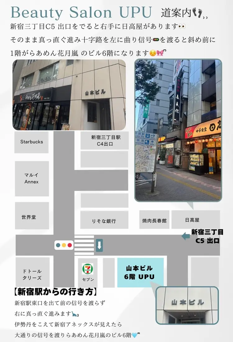 Beauty Salon UPUの内観・外観1