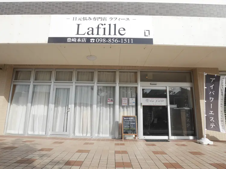 ラフィーユ豊崎店の内観・外観1