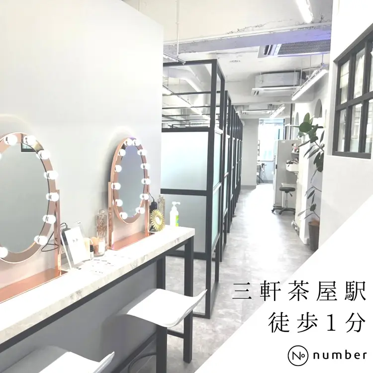 【全席個室サロン】 N° aria 三軒茶屋 【ナンバー アリア】の内観・外観1