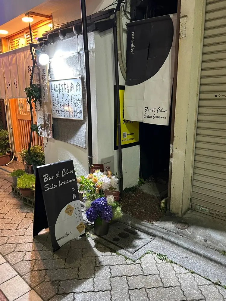 forestmoon高円寺店の内観・外観1