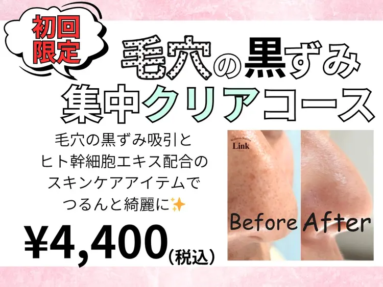 Wellness Station Linkの内観・外観1