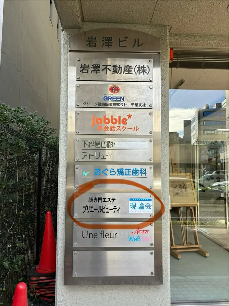 プリエールビューティの内観・外観3