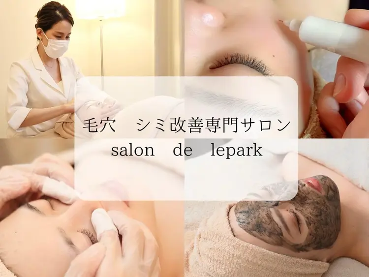 大阪・福島 毛穴シミ改善専門/salonde lepark サロンドルパークの内観・外観2
