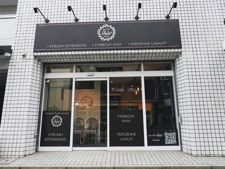 eyesalon Fair 青葉台店の内観・外観2