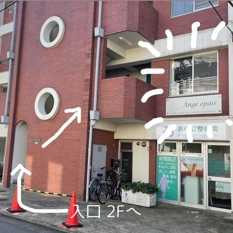 Ange epais nailの内観・外観2