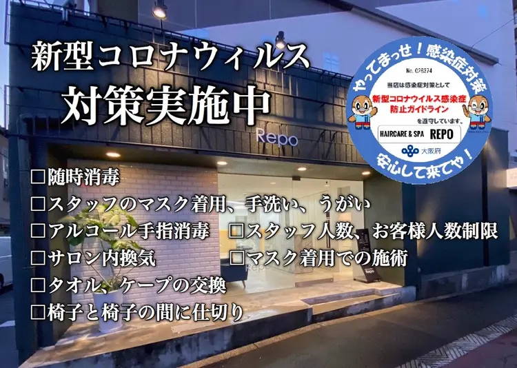 Hair care & Spa　REPOの内観・外観1