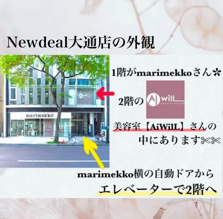 Newdeal大通店の内観・外観3