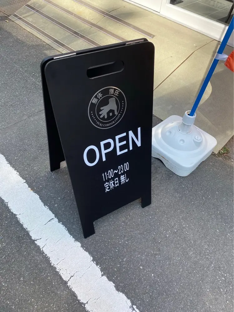 FUKI整体院 秋葉原本店の内観・外観2