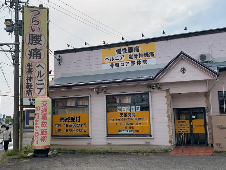 骨盤コア整体院の内観・外観3