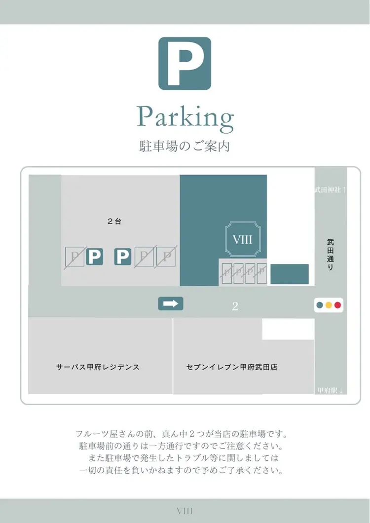 viiiの内観・外観3