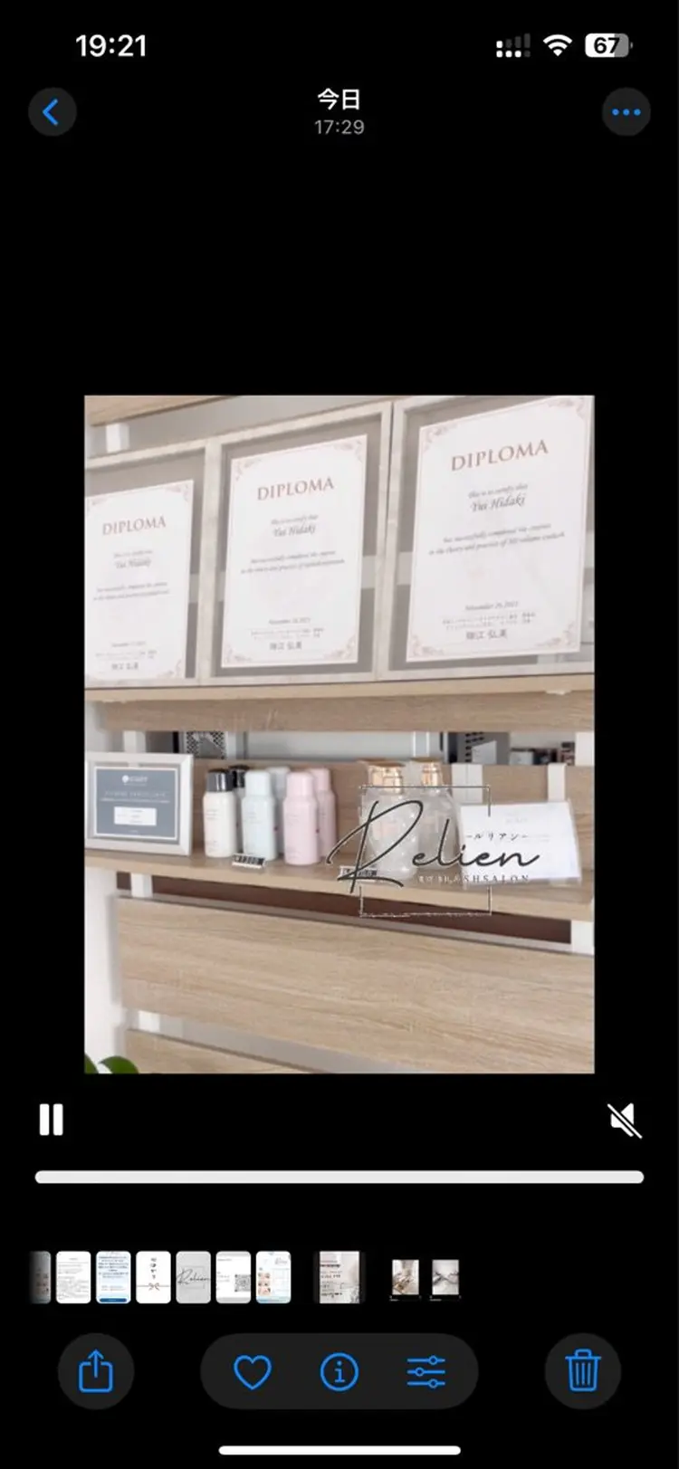 Relienの内観・外観3