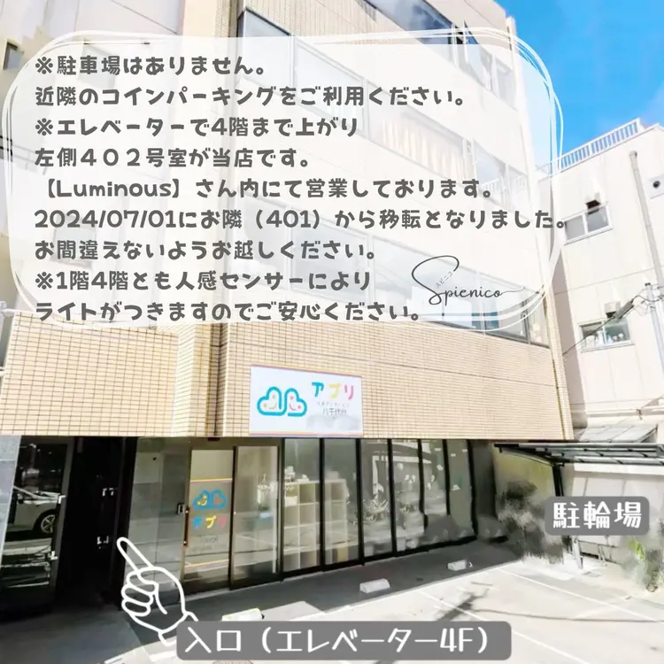 EyelashSalon Spienicoの内観・外観3