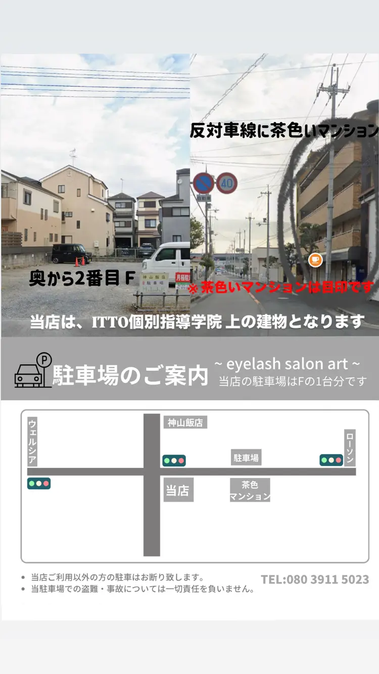 eyelash salon artの内観・外観3