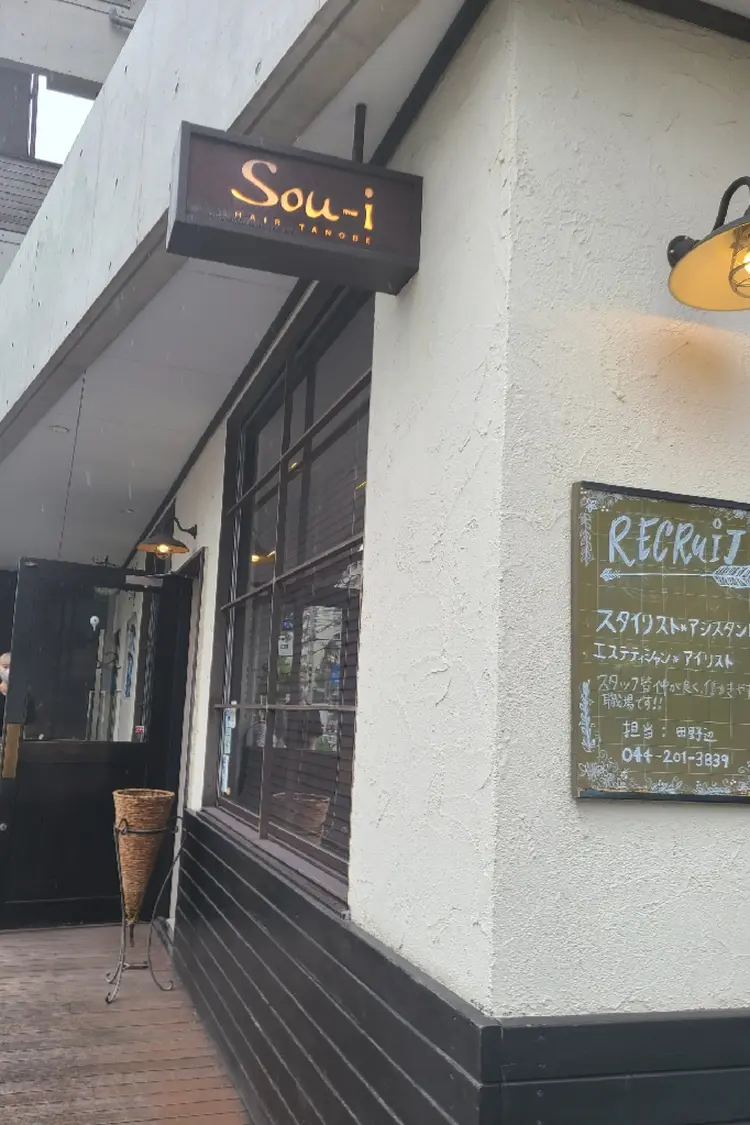 Sou-ihairの画像