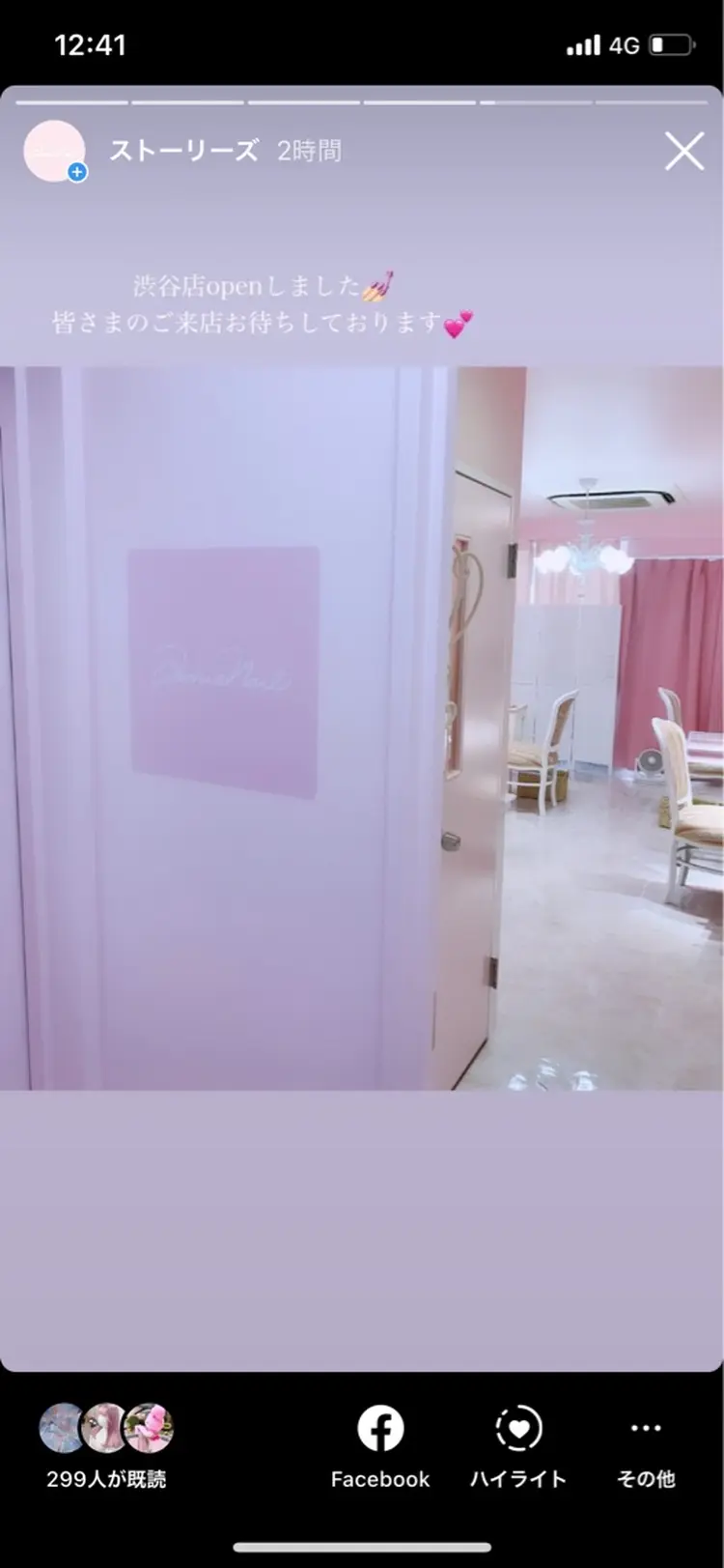 amisnail渋谷店の内観・外観2