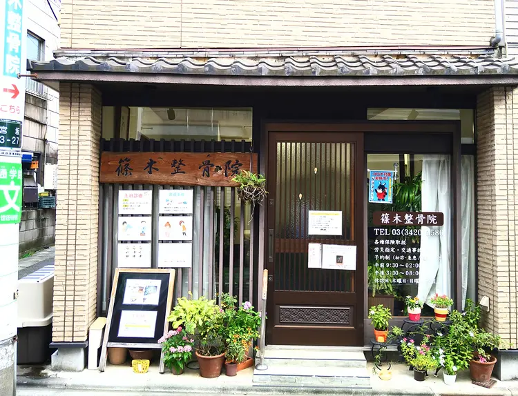 篠木整骨院の内観・外観1
