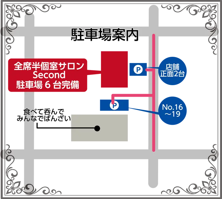 全席半個室サロンSecondの内観・外観3