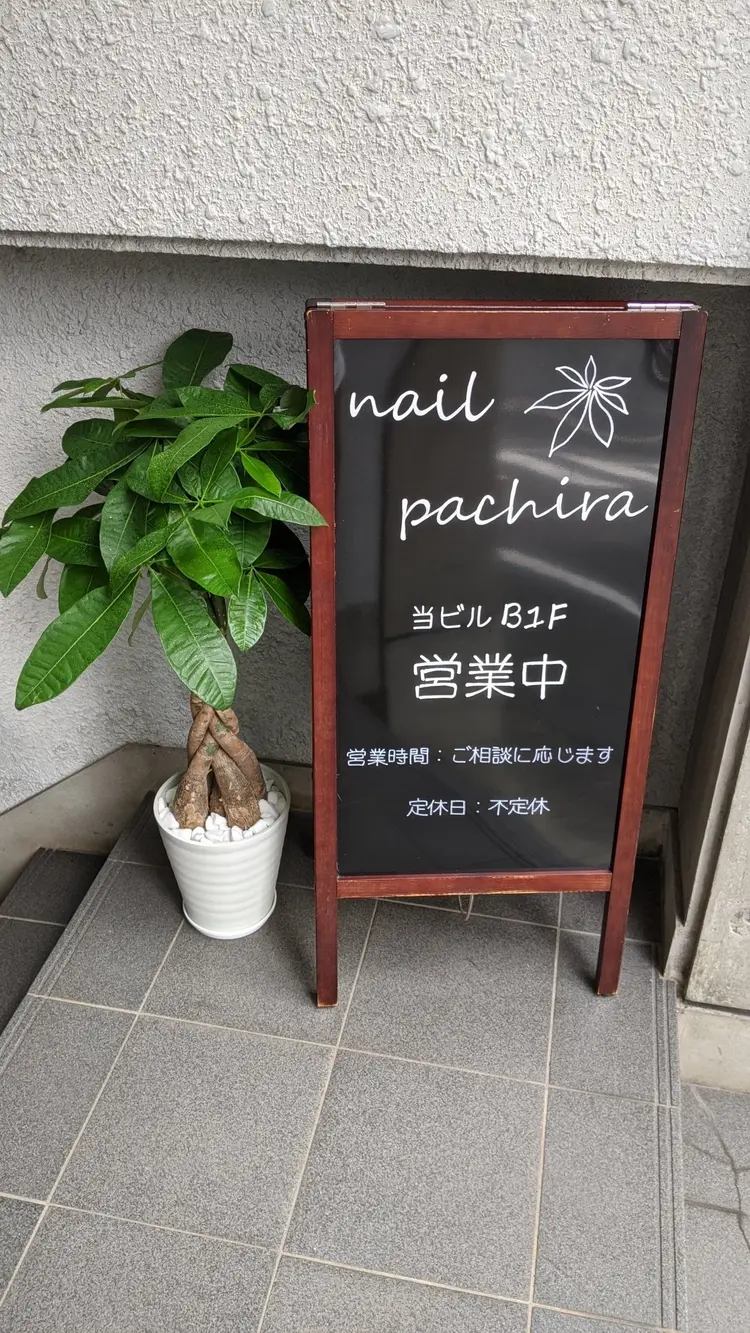 nail pachiraの内観・外観2