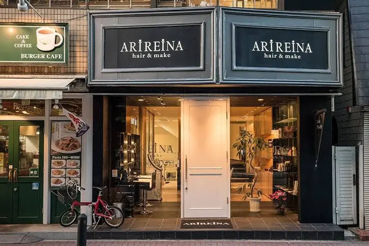 アリレイナ逗子店の画像
