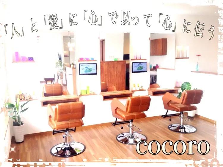 心cocoroの内観・外観1