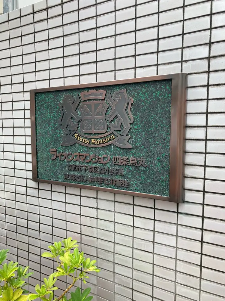 ニキビケア・フェイシャルエステ京都美顔　四条烏丸サロンの内観・外観3