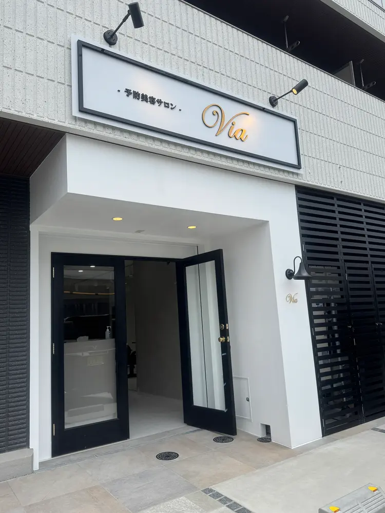 予防美容サロンViaの内観・外観1