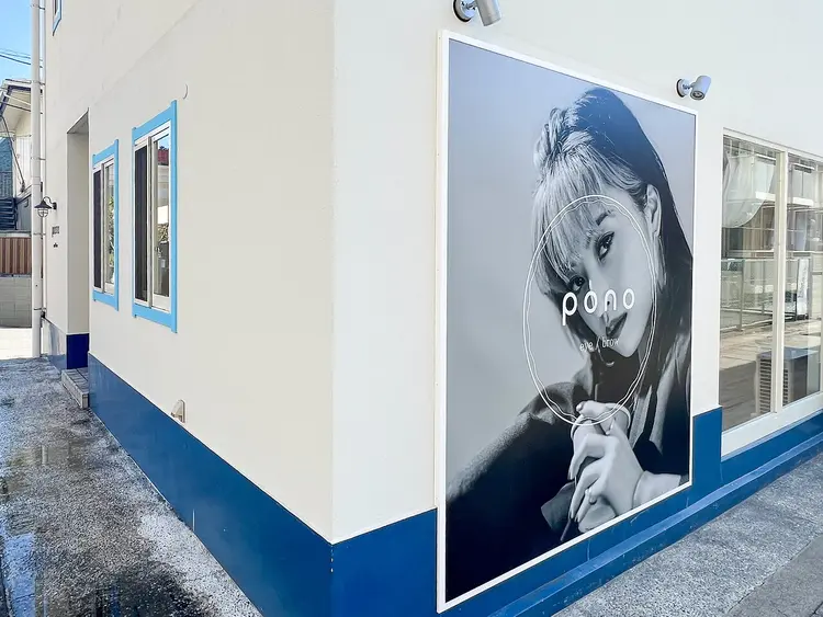 アイブロウ&まつげパーマ&パリジェンヌ専門店pono【 ポノ】獨協大学前店の内観・外観3